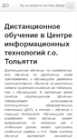 Mobile Screenshot of moodle.tgl.net.ru