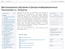 Tablet Screenshot of moodle.tgl.net.ru