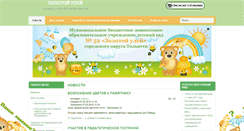 Desktop Screenshot of chgard52.tgl.net.ru