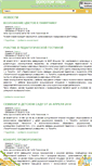 Mobile Screenshot of chgard52.tgl.net.ru