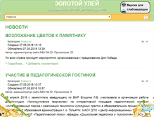 Tablet Screenshot of chgard52.tgl.net.ru