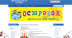 Desktop Screenshot of chgard100.tgl.net.ru