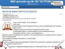 Tablet Screenshot of chgard100.tgl.net.ru