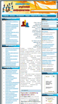 Mobile Screenshot of informatiki.tgl.net.ru